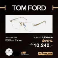 กรอบแว่นสายตา Tom Ford รุ่น TF5727-D-B