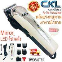 CKL Twosister  ปัตตาเลียน แบตตาเลียน จัดแต่งทรงผม ระดับมืออาชีพ ชาร์จ USB รุ่น CKL8852