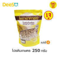 DeeSO โปรตีนถั่วเหลืองเจ อาหารเจ วัตถุดิบเจ อาหารเพื่อสุขภาพ อาหารลดไขมัน อาหารมังสวิรัติ (กรุณาสอบถามสต็อคก่อนสั่ง)