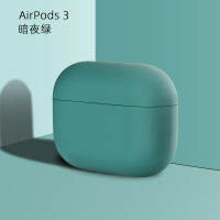 เหมาะสำหรับ AirPods ใหม่3เคสห่อหุ้มฝาครอบป้องกัน Airpodspro ซองชุดหูฟังบลูทูธ Apple Airpods3ซิลิโคนนิ่มเปลือกป้องกันการตก4th รุ่น3สีบริสุทธิ์เรียบง่ายเคลือบด้านที่สามหรือรุ่นที่สี่บางเฉียบอัปเกรดความรู้สึกเปลือยบางเฉียบ Smo