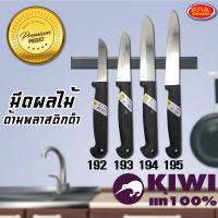 KIWI มีดผลไม้ มีดคว้าน มีดกีวี่ มีดทำครัว ด้ามพลาสติกดำ มีด