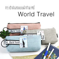 กระเป๋าดินสอแบบผ้ากำมะหยี่ ลาย World Travel MT