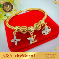 ลายB386 สร้อยข้อมือ เศษทองคำแท้ หนัก 2 บาท ยาว 7 นิ้ว (1 ชิ้น)