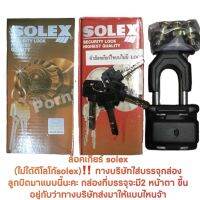 sale กุญแจล็อคเกียร์ธรรมดา&amp;เกียร์ออโต้(สำหรับรถที่มีขาเดิมอยู่แล้ว)