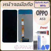 หน้าจอOppo A53/A32/A11s/A33-2020/จอRealme7i/จอC17