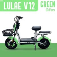 ลด 50% (พร้อมส่ง)LULAE V12 รถไฟฟ้า ผู้ใหญ่ จักรยานไฟฟ้า electric bike จักรยาน สกูตเตอร์ไฟฟ้า รถ มอเตอร์ไซค์