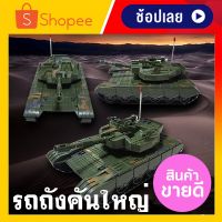 รถถัง รถถังของเล่นเด็ก คันใหญ่ รถถังลายทหาร รถไถของเล่น มีของพร้อมส่ง จัดส่งรวดเร็ว ทันใจ