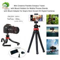 ( Promotion+++) คุ้มที่สุด Creative Flexible Octopus Tripod with Mount Holders for Mobile Phone Stand with Mount Adaptorยืดหยุ่นปลาหมึกยักษ์ขาตั้ง ราคาดี อุปกรณ์ สาย ไฟ ข้อ ต่อ สาย ไฟ อุปกรณ์ ต่อ สาย ไฟ ตัว จั๊ ม สาย ไฟ