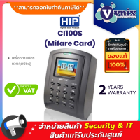 TACI100FAM CI100S HIP เครื่องทาบบัตรควบคุมประตู (Mifare Card)  By Vnix Group