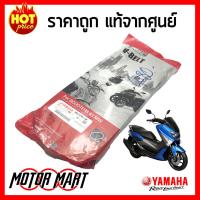 สายพาน YAMAHA ยามาฮ่า สำหรับ NMAX , N-MAX , TRICITY 155  แท้ศูนย์ สายพานตัววี V-BELT ความยาวรอบวงนอก 902 มม. (BB8-E7641-00)