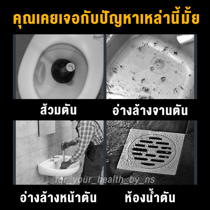 เกล็ดสลายท่อตัน-ของแท้-ส้วมตัน-ท่อตัน-ขจัดท่อตัน-ชักโครกตัน-ห้องน้ำตัน