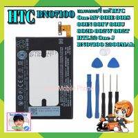 แบตเตอรี่ แท้ HTC One M7 801E 801S 801N 801V 801U 802D 802W 802T HTL22 One J BN07100 2300MAh