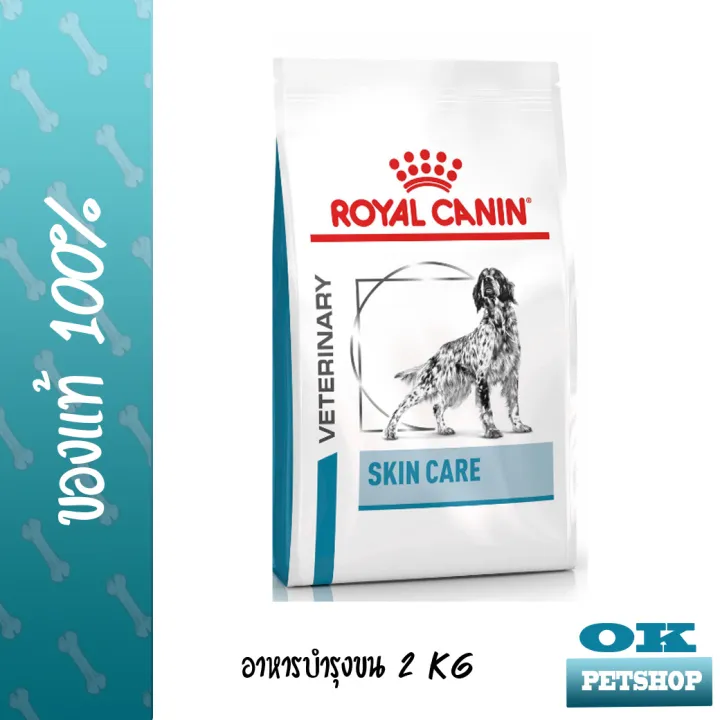 หมดอายุ12-23-royal-canin-vet-skin-care-adult-2-kg-อาหารสำหรับสุนัขโตผิวหนังแพ้ง่าย-บำรุงและผิวหนัง