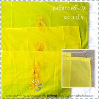 ธงสถาบัน ธง ร.10 ธงพระเทพฯ ธงพระราชินี Thai Monarchy Flag