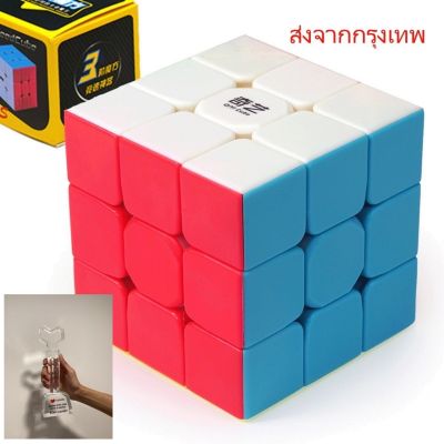 รูบิค Rubik 3x3 QiYi Stickerless หมุนลื่นพร้อมสูตร มือใหม่หัดเล่น คุ้มค่า ของแท้ 100% รับประกัน พร้อมส่ง New Arrival