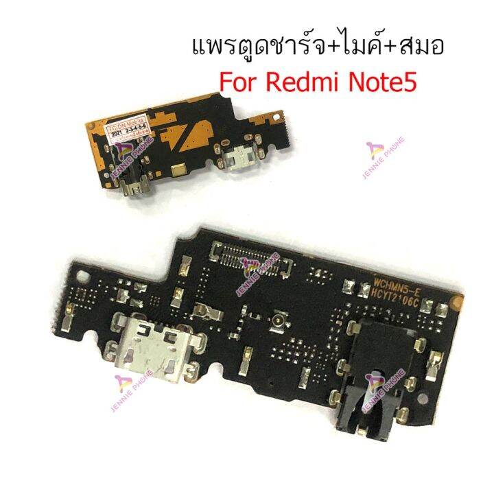 ก้นชาร์จ-redmi-note-5-แพรตูดชาร์จ-ไมค์-สมอ-redmi-note-5