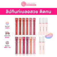 แท้100% Wakemake Water Blurring Fixing Tint (NEW 2023) ลิปทินต์ฟินิชแมตต์ ไม่แห้ง สีชัดแน่น ติดทนนาน