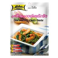 โลโบเครื่องแกงผักขิง 50กรัม ✿ Lobo Stir Fry Seasoning Paste 50g.