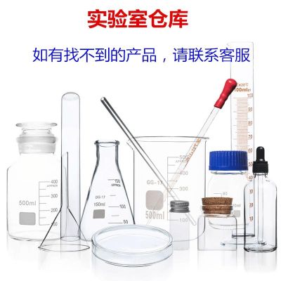 Glass equipment junior high school entrance examination chemical experiment box full set of laboratory teaching instrument