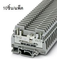 URTK/S (10pcs/pack) Test Disconnect Terminal Block เทอมินอล บล็อก 0311087