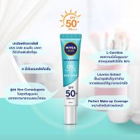 นีเวีย ซัน โพรเท็ค แอนด์ ไวท์ ออยล์ คอนโทรล เซรั่ม เอสพีเอฟ 50+ พีเอ+++ 30 มล. NIVEA Sun Protect And White Oil Control Serum SPF50+ Pa+++ 30ml.