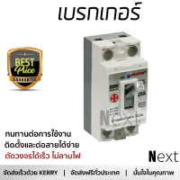 รุ่นใหม่ล่าสุด เบรกเกอร์ เบรกเกอร์ไฟฟ้า เบรกเกอร์ลอย HACO SB-N25L 25A 2P คุณภาพสูงมาก ผลิตจากวัสดุอย่างดี ไม่ลามไฟ รองรับมาตรฐาน มอก. Circuit Breakers จัดส่งฟรีทั่วประเทศ