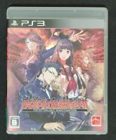 Mato Kurenai Yuugekitai (Tokyo Twilight Ghosthunters) แผ่นแท้ PS3 มือสอง (Z2,JP)