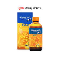 Mamarine Kids Bio C Plus Multivitamin มามารีน ไบโอ ซี พลัส มัลติวิตามิน [120 ml. - สีส้ม]