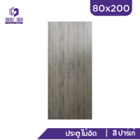 | ดับเบิ้ล DOOR |  ประตูไม้อัด 80x200x3.5  | แบบเรียบ | เฉพาะบาน | สำหรับใช้ภายในเท่านั้น