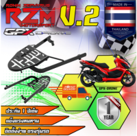 RZM ตะแกรงเหล็กท้ายเบาะ GPX DRONE-150