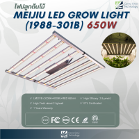 MEIJIU LED Grow Light 650W (รุ่น 1988-301B) ไฟปลูกต้นไม้ ไฟปลูกพืช ช่วยการเจริญเติบโตของพืช