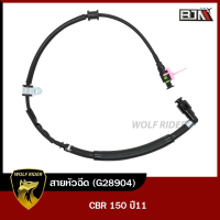 สายหัวฉีด CBR 150 ปี 11 [17570-KPP-T00] (G28904)