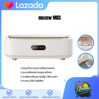 Mumux  M03 Ultrasonic Cleaner เครื่องทำความสะอาดอัลตราโซนิก เครื่องล้างแว่นตา EraClean Ultrasonic Cleaner