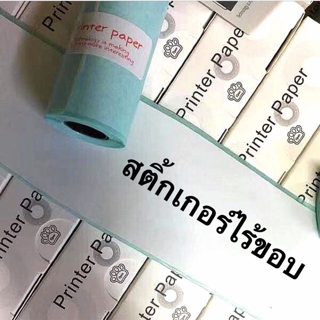 ลด3วัน-เท่านั่น-เซตเครื่องปริ้นpaperangสุดคุ้ม-พร้อมส่ง