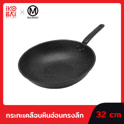 กระทะเคลือบหินอ่อนทรงลึก รุ่น Y438 ขนาด 32 Cm