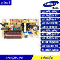 แผงบอร์ดแอร์คอยเย็น ซัมซุง Samsung-แผงควบคุมแอร์-DB92-02861A/อะไหล่แท้ สำหรับรุ่น-AR13HRFSQURNST/AR13HVSDLWK/AR13HVSFQWK/AR13HVSSL/AR13JRFSQUR-พร้อมรายละเอียดการเซ็ทโค้ด