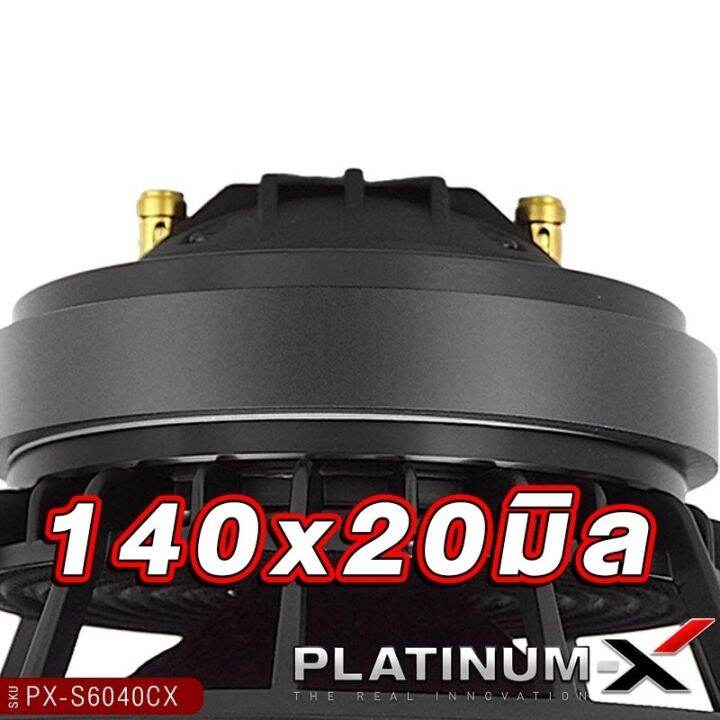 platinum-x-ลำโพงเสียงกลาง-ปากแตร-8นิ้ว-โครงเหล็กหล่อ-2ทาง-แม่เหล็ก140mm-พร้อมฮอร์นในตัว-ลำโพง-เสียงกลาง-ปากแต-ลำโพงรถยนต์-เครื่องเสียงรถ-8040