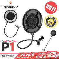 ฟิลเตอร์กันลม และเสียงรบกวน แบรนด์ Thronmax รุ่น Proof-Pop Filter P1 คุณภาพดี