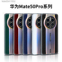 เหมาะสำหรับเคสโทรศัพท์ Mate40 Huawei ทันสมัยและมีสไตล์เคสป้องกันที่ทันสมัย40RS ความรู้สึกขั้นสูง3050Pro ป้องกันการตกเคสแข็ง Feilei55417652