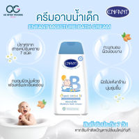 ครีมอาบน้ำ สะอาดอ่อนโยน ผิวชุ่มชื้น สูตรผสม Organic Almond Oil ใช้ได้ตั้งแต่เด็กแรกเกิด 300ml.