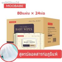 DES ทิชชู่เปียก 【สินค้าเฉพาะจุด】✓✁【ขายยกลัง 24แพ็ค】  80แผ่น/ซอง Baby wipes ผ้าอ้อม ผ้าเปียก กระดาษทิชช แผ่นทำความสะอาด กระดาษเปียก