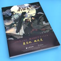 The Untamed Chinese Fantasy Novel Chi Di Yun Qin Ji Comic Book by MXTX Mo Dao Zu Shi Wei Wuxian, Lan Wangji Anime Book