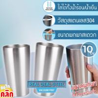 แก้วสแตนเลสเก็บอหภูมิ วัสดุสแตนเลส 304 แข็งแรงทนทานขนาด 10oz