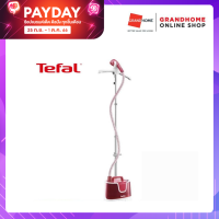 TEFAL เครื่องรีดผ้าไอน้ำ รุ่น IS3340 1500W เตารีดไอน้ำแบบยืน สะดวก รีดเรียบ