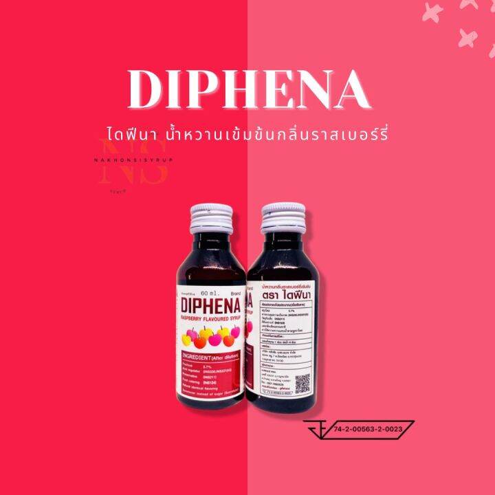 diphena-ไดฟีน่า-น้ำหวานเข้มข้นราสเบอร์รี่-60ml-5-ขวด