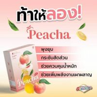 ชาพีทเลม่อน ชาลดพุง Peacha (เซท 3 กล่อง) ราคพิเศษ พร้อมส่งฟรี