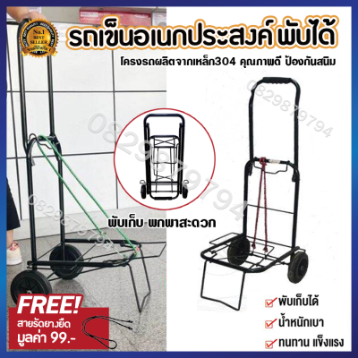 รถเข็นอเนกประสงค์ พับได้ รถเข็นพกพา รถเข็นของ shopping cart รถเข็นเล็กๆ รถเข็นพับได้ รถเข็นอเนกประสงค์ รถเข็นอลูมิเนียม รถเข็นจ่ายตลาด รถเข็นขนของ รถเข็นอเนก รถเข็นของพับได รถเข็นจ่าย รถเข็นจ่ายจลาด พร้อมสายยางรัดของ