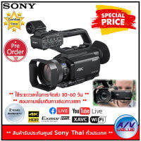 (Pre-order ส่งสินค้า 30-60 วัน) Sony รุ่น PXW-Z90 4K XDCAM (QFHD) Professional Camcorder By AV Value