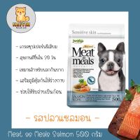 HOG อาหารสุนัข Jerhigh meat as meals  เม็ดนุ่ม รสแซลมอน 500 กรัม. อาหารหมา  สำหรับสุนัข