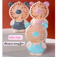 ?พัดลมพกพา พัดลมมินิ mini fan พัดลมหมู พัดลมมีไฟในตัวLED พัดลมแรง ที่ชาร์จ USB พร้อมส่งWX873